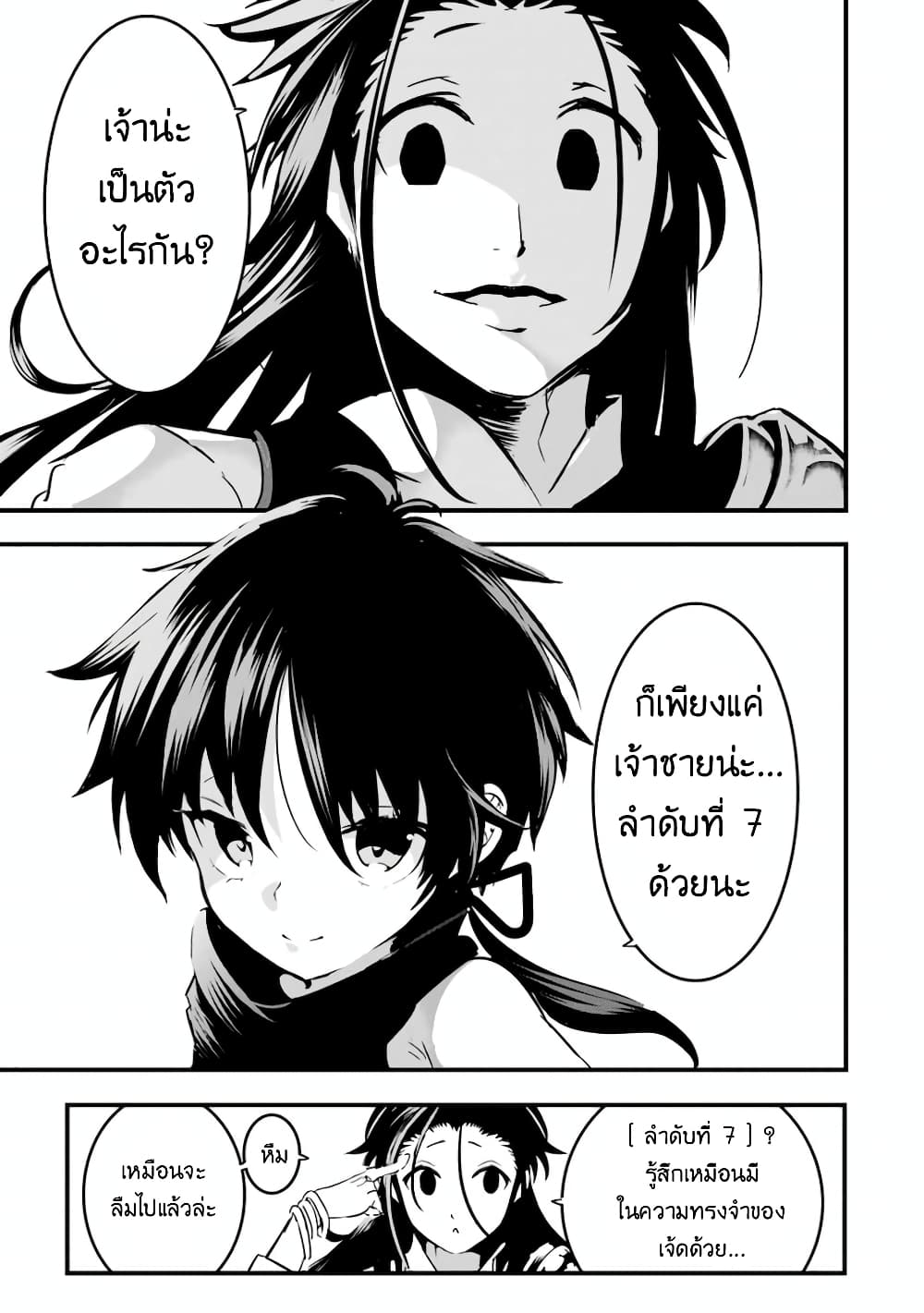 Tensei-Shitara-dai-Nana-Ouji-dattanode-29-18.jpg